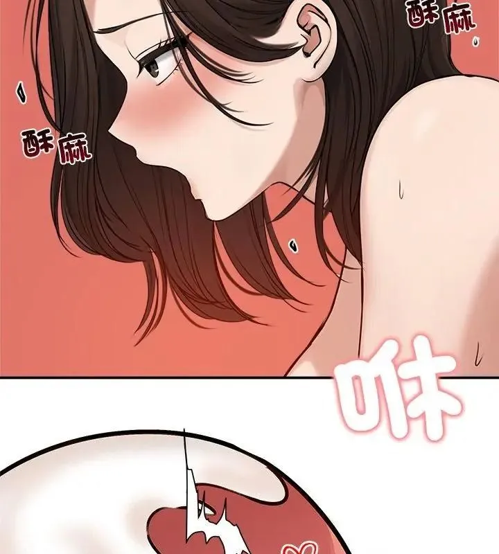 老婆捲款潜逃后 - 第75話 - page 121