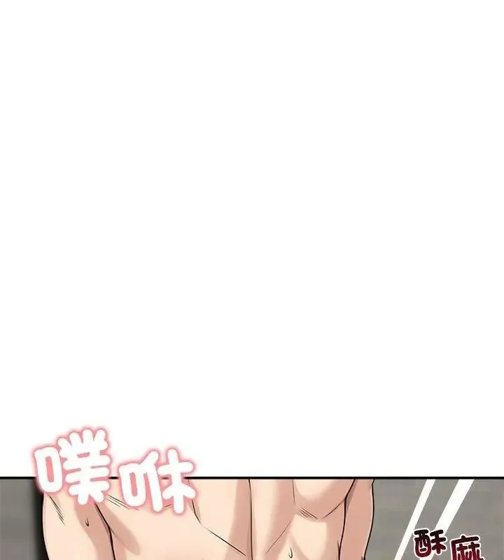 老婆捲款潜逃后 - 第75話 - page 124