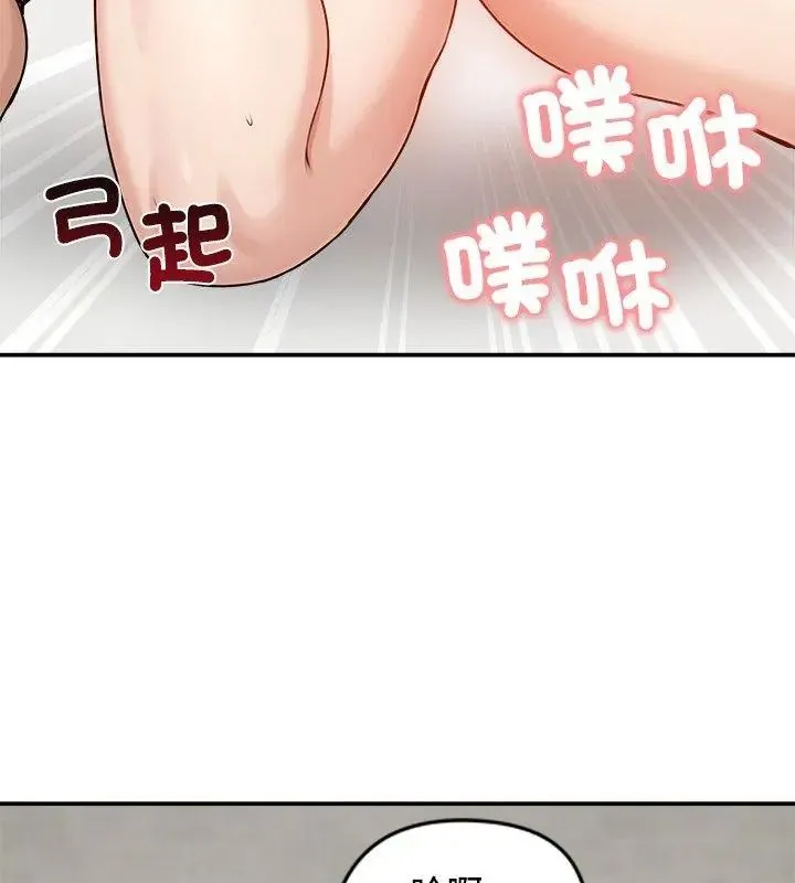 老婆捲款潜逃后 - 第75話 - page 126