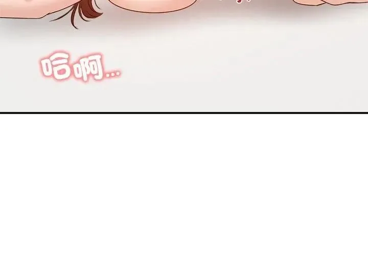 老婆捲款潜逃后 - 第75話 - page 128