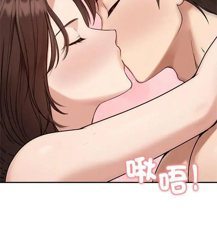 老婆捲款潜逃后 - 第75話 - page 141