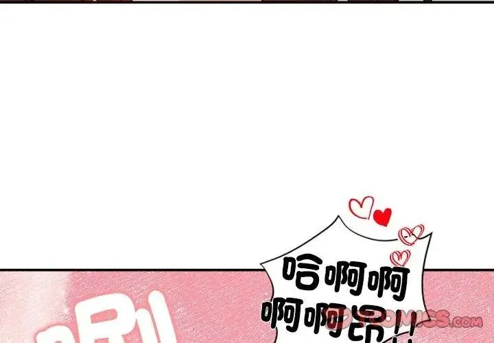 老婆捲款潜逃后 - 第75話 - page 152