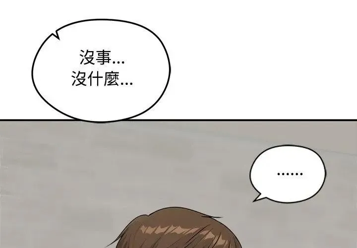 老婆捲款潜逃后 - 第75話 - page 170