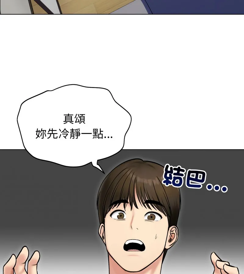 老婆捲款潜逃后 - 第47话 - page 3