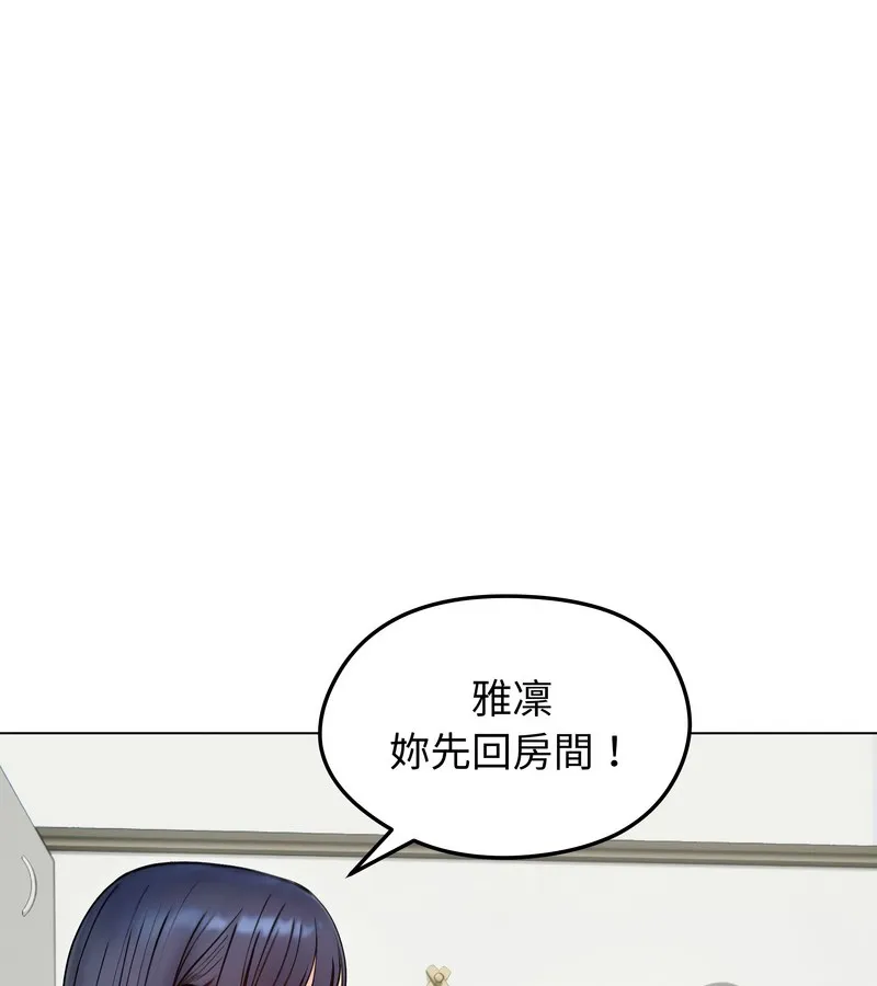老婆捲款潜逃后 - 第47话 - page 6