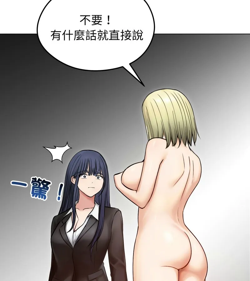 老婆捲款潜逃后 - 第47话 - page 10