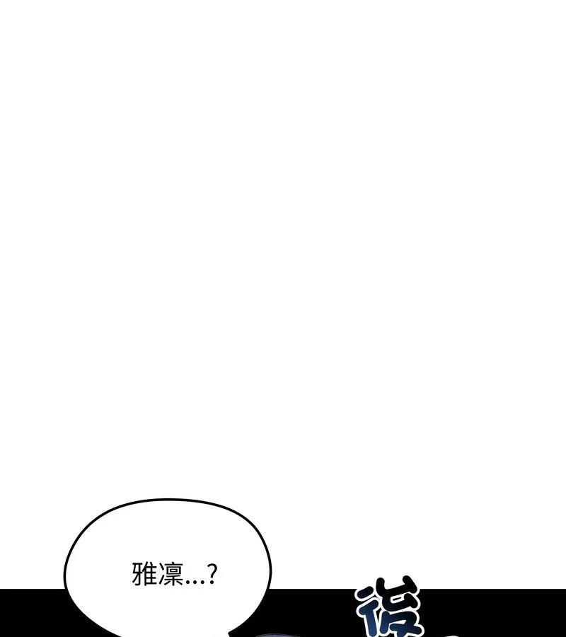 老婆捲款潜逃后 - 第47话 - page 12