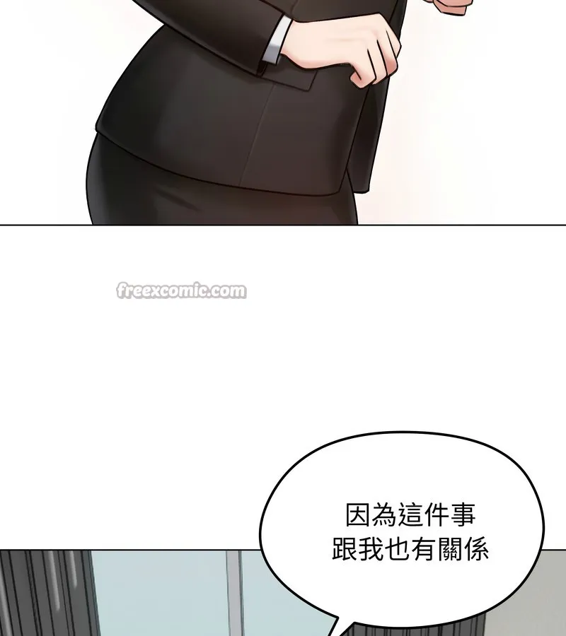 老婆捲款潜逃后 - 第47话 - page 14