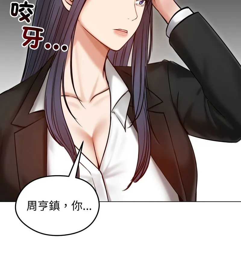 老婆捲款潜逃后 - 第47话 - page 18