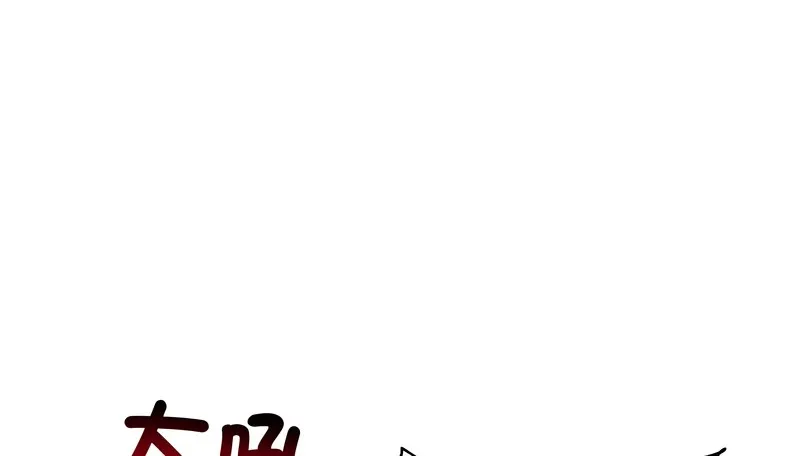 老婆捲款潜逃后 - 第47话 - page 19