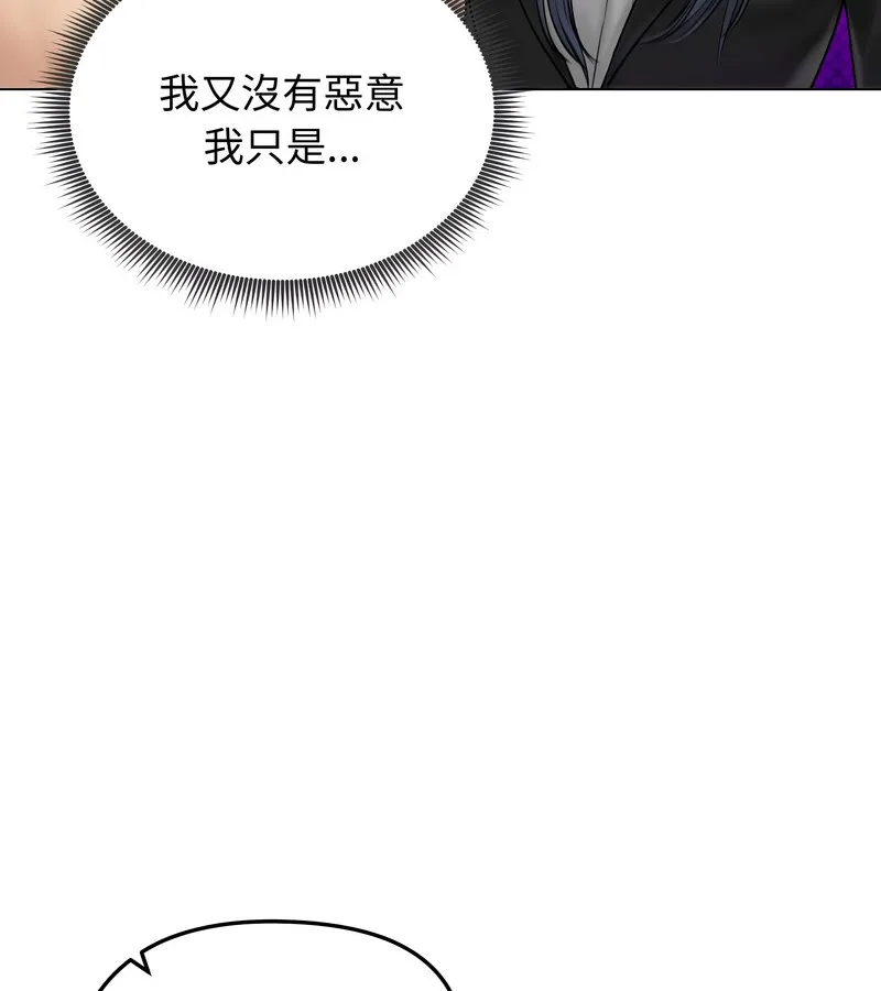 老婆捲款潜逃后 - 第47话 - page 23
