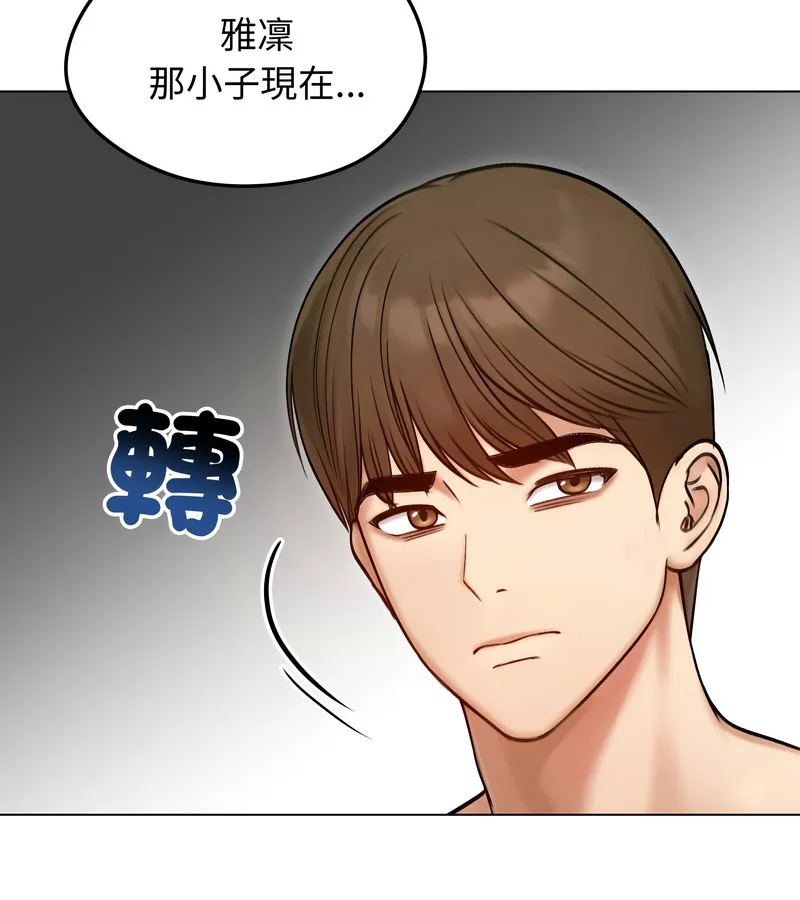 老婆捲款潜逃后 - 第47话 - page 24