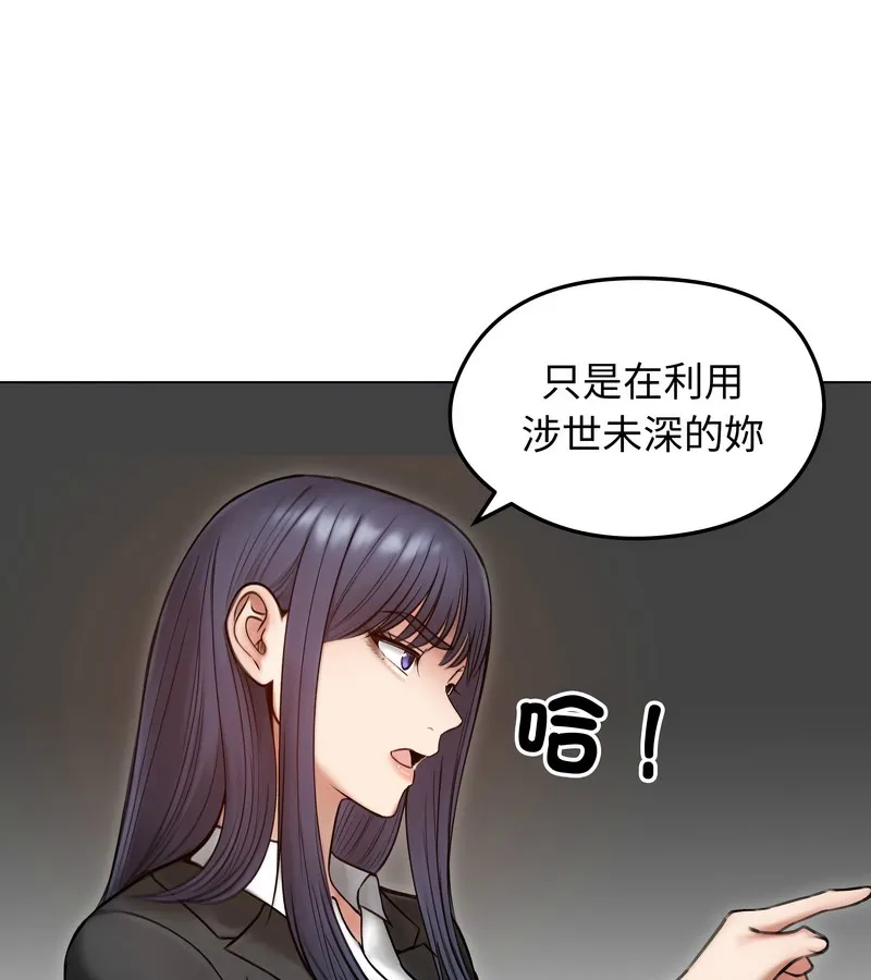 老婆捲款潜逃后 - 第47话 - page 25