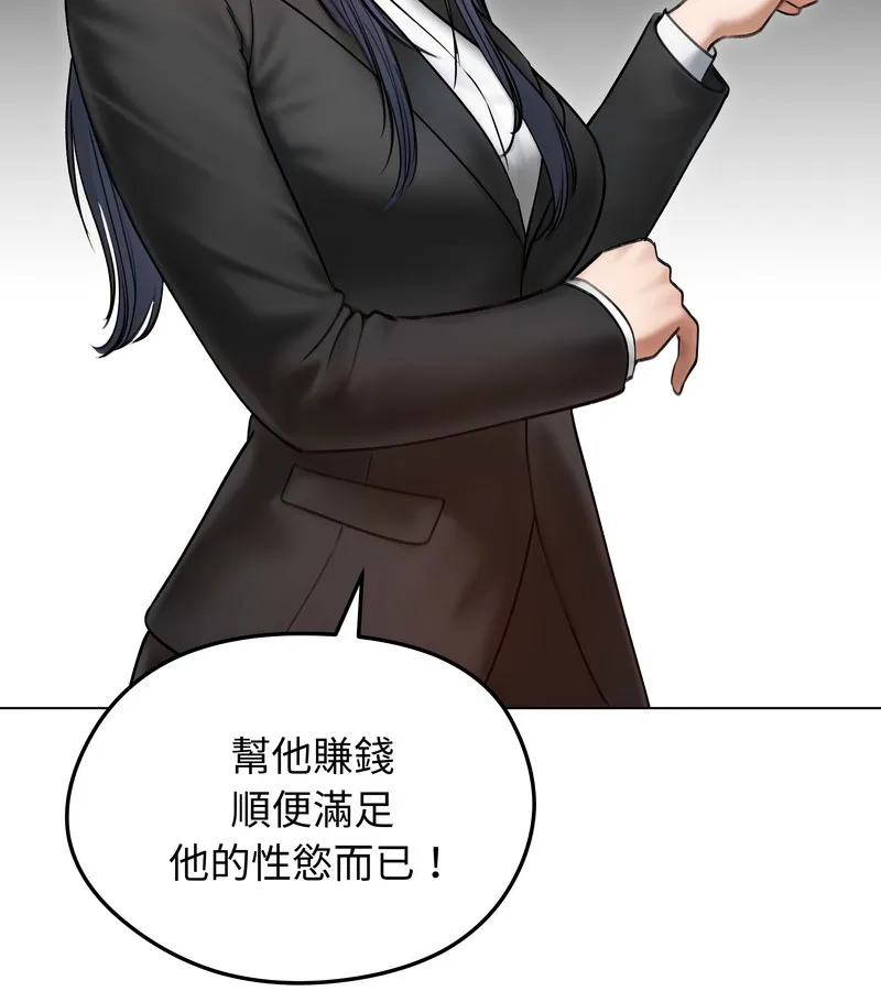 老婆捲款潜逃后 - 第47话 - page 26