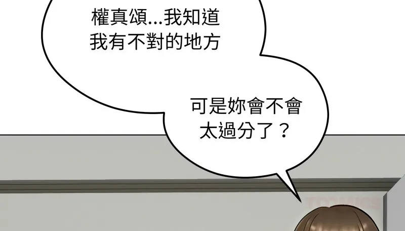 老婆捲款潜逃后 - 第47话 - page 29
