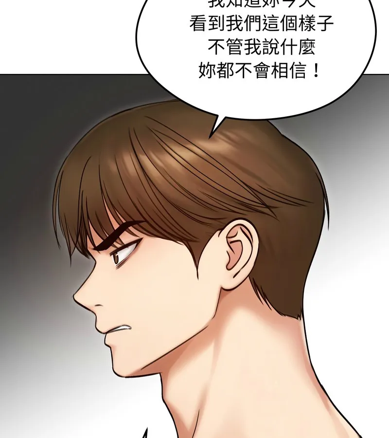 老婆捲款潜逃后 - 第47话 - page 32
