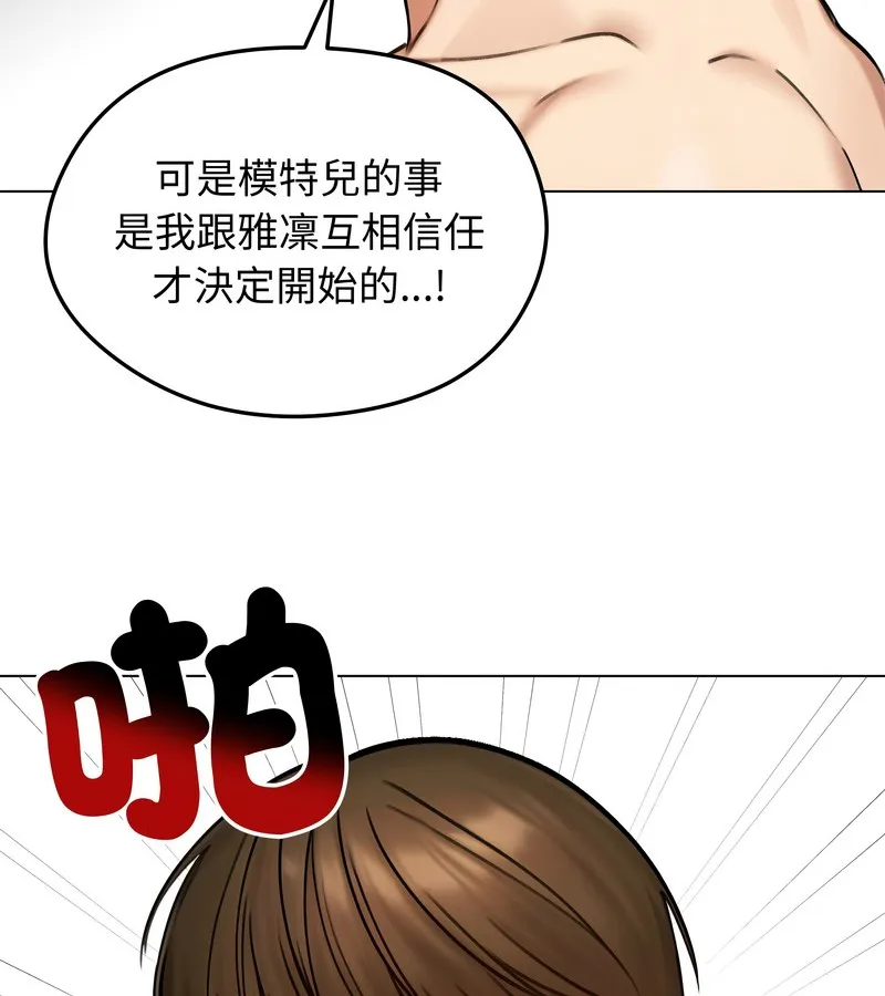 老婆捲款潜逃后 - 第47话 - page 33