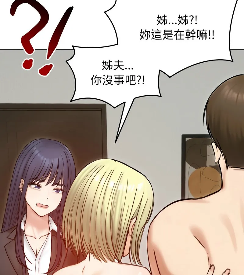 老婆捲款潜逃后 - 第47话 - page 35