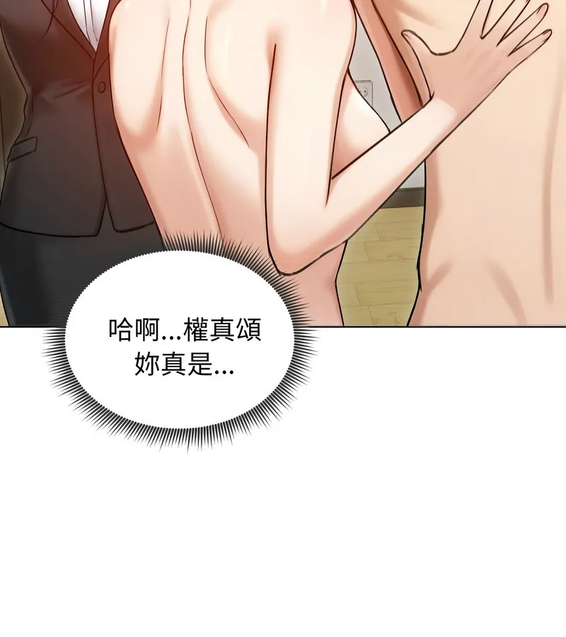 老婆捲款潜逃后 - 第47话 - page 36