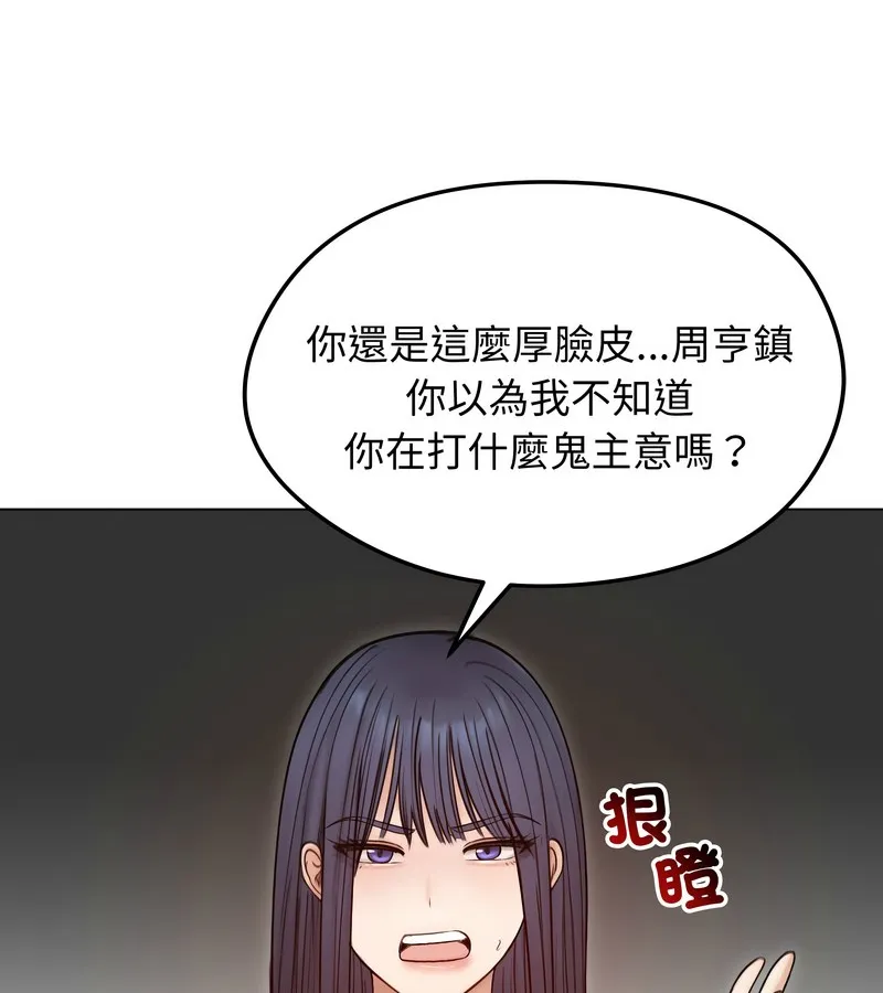 老婆捲款潜逃后 - 第47话 - page 37