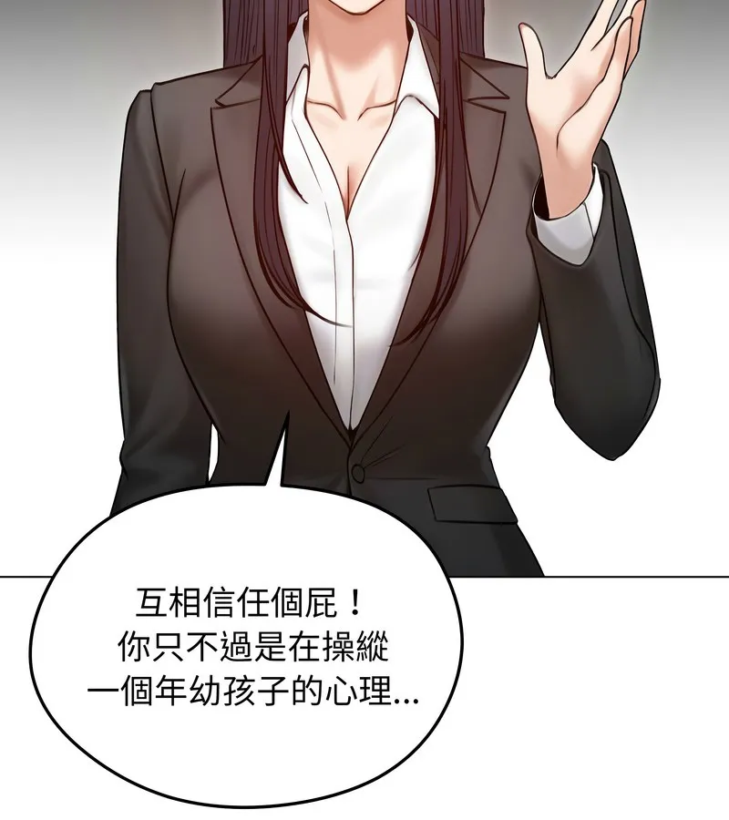 老婆捲款潜逃后 - 第47话 - page 38