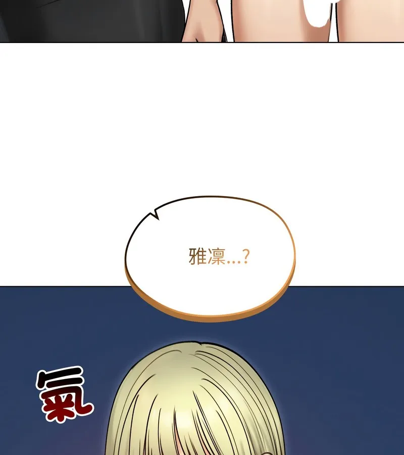 老婆捲款潜逃后 - 第47话 - page 43