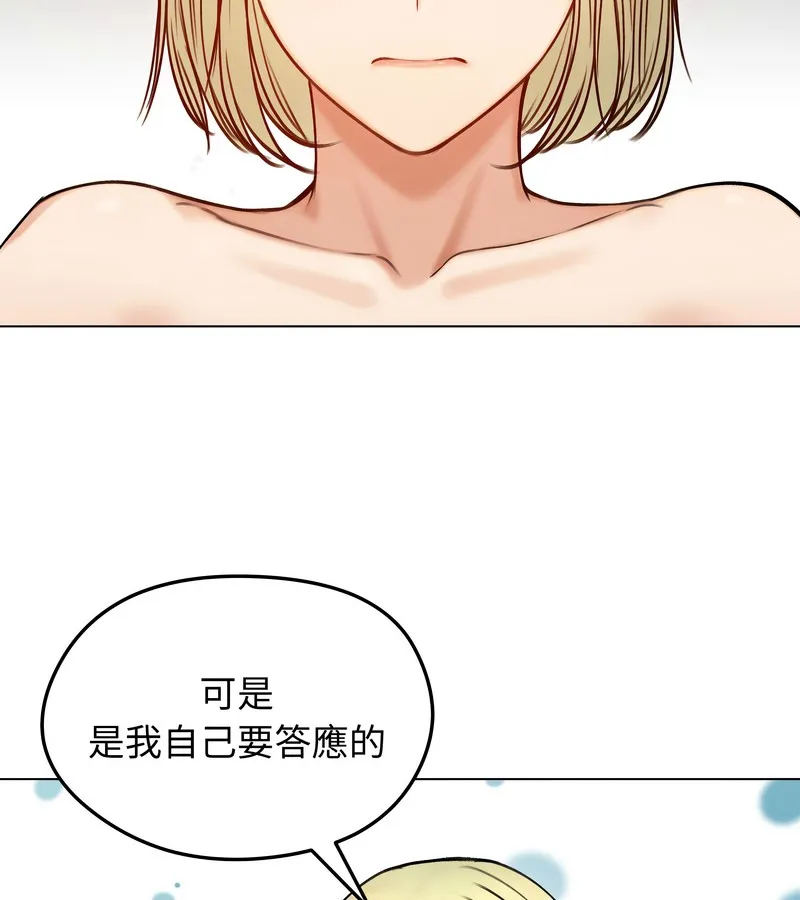 老婆捲款潜逃后 - 第47话 - page 50