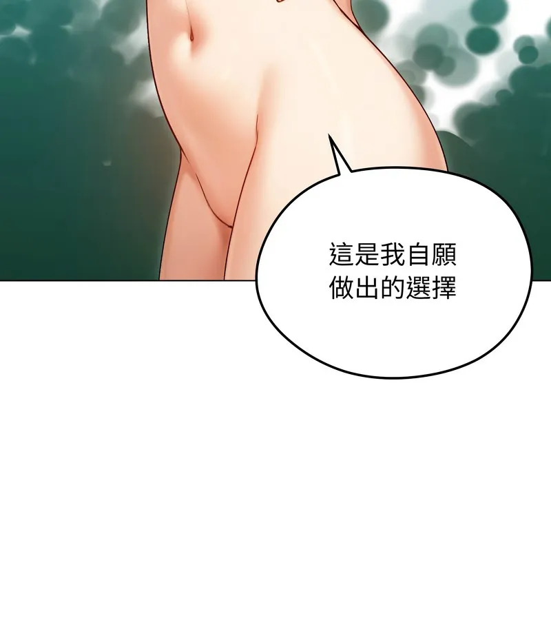 老婆捲款潜逃后 - 第47话 - page 52