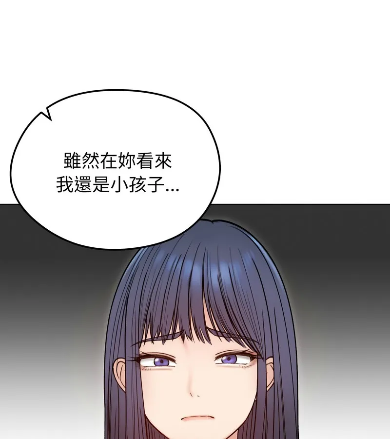 老婆捲款潜逃后 - 第47话 - page 53