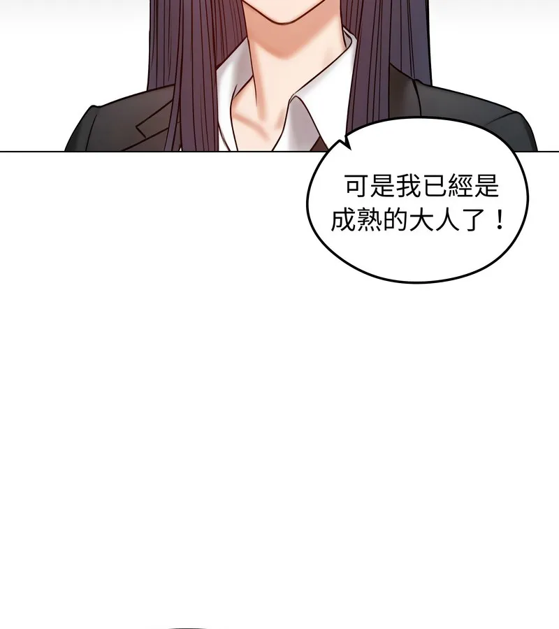 老婆捲款潜逃后 - 第47话 - page 54