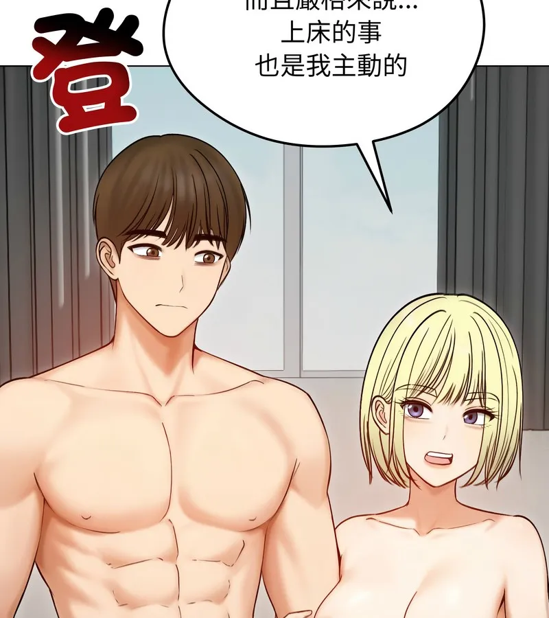 老婆捲款潜逃后 - 第47话 - page 57