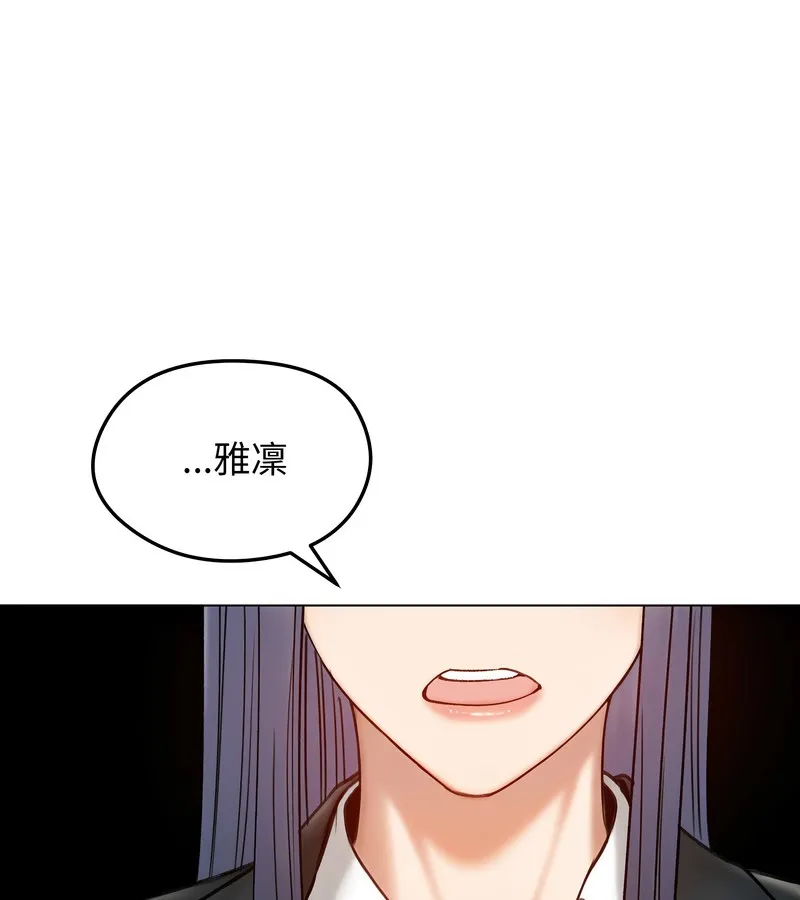 老婆捲款潜逃后 - 第47话 - page 62