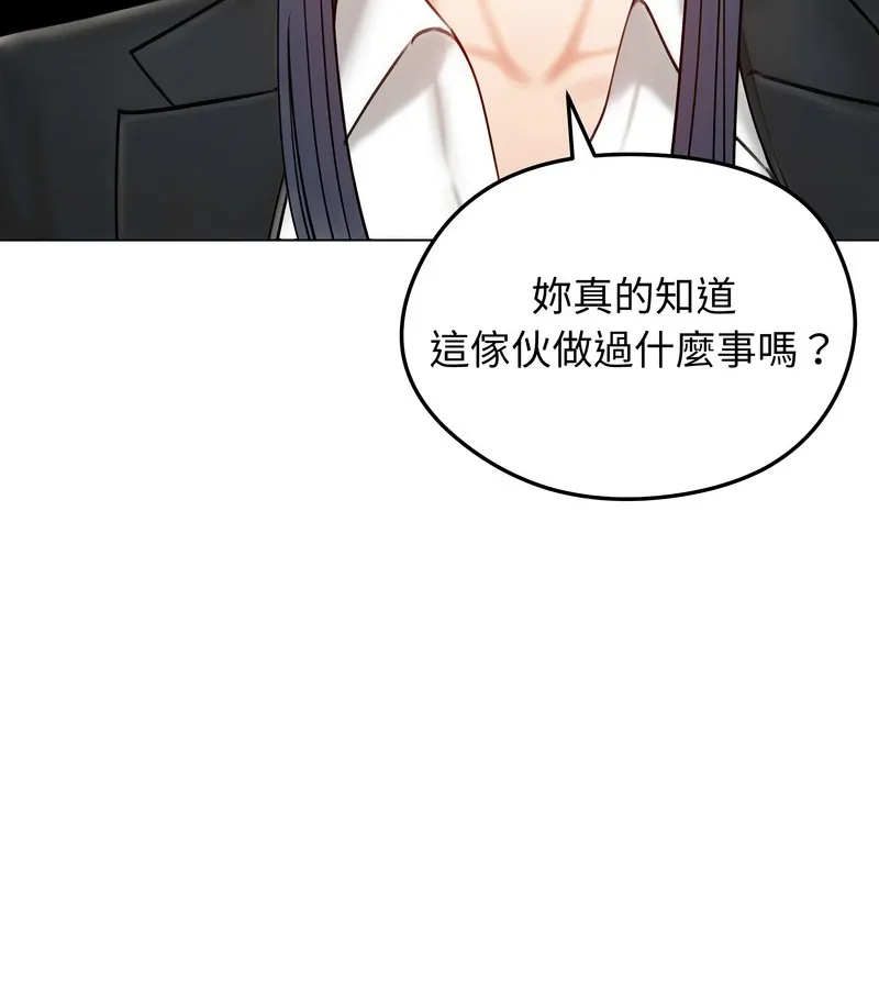 老婆捲款潜逃后 - 第47话 - page 63
