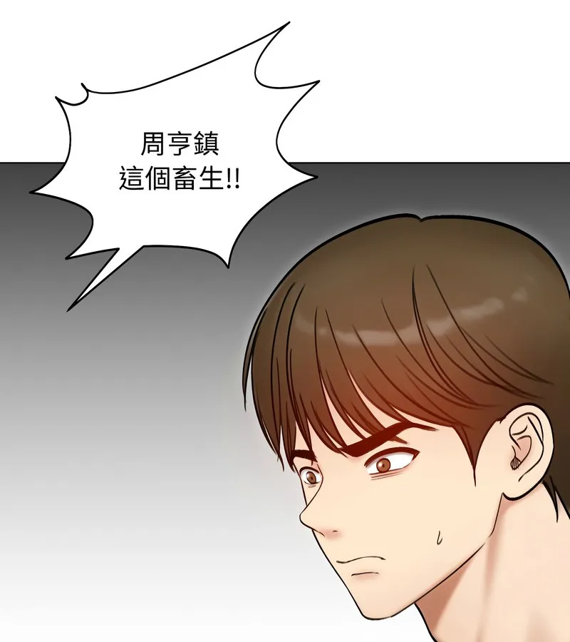 老婆捲款潜逃后 - 第47话 - page 64