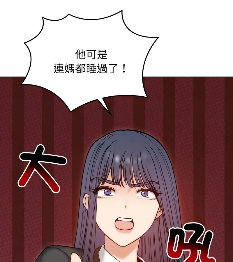 老婆捲款潜逃后 - 第47话 - page 66