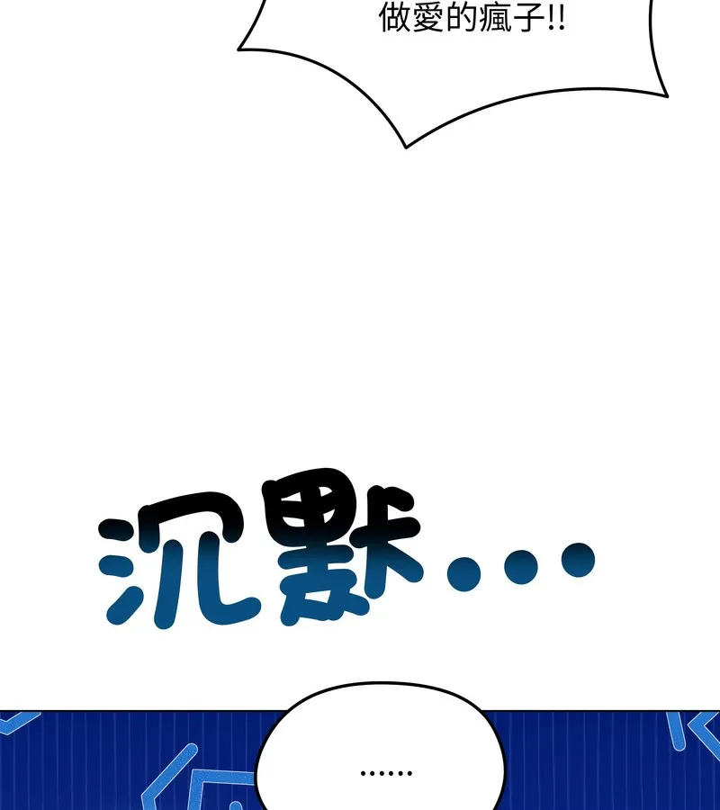 老婆捲款潜逃后 - 第47话 - page 68