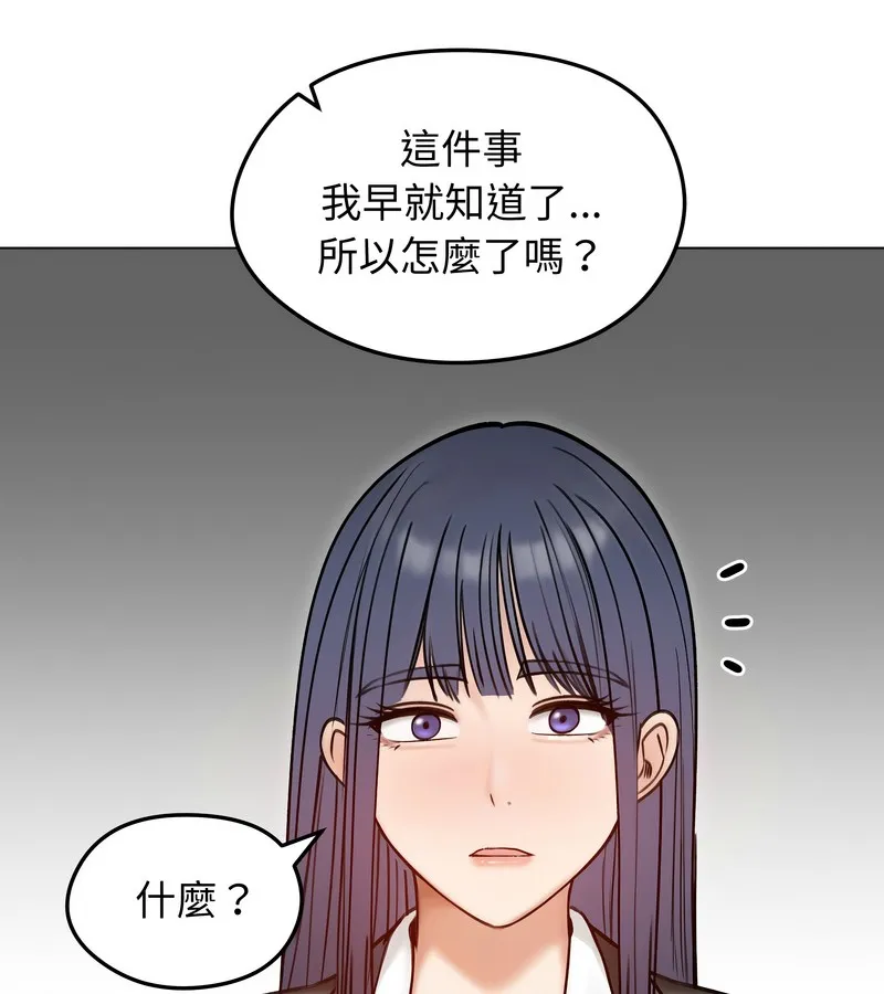 老婆捲款潜逃后 - 第47话 - page 71