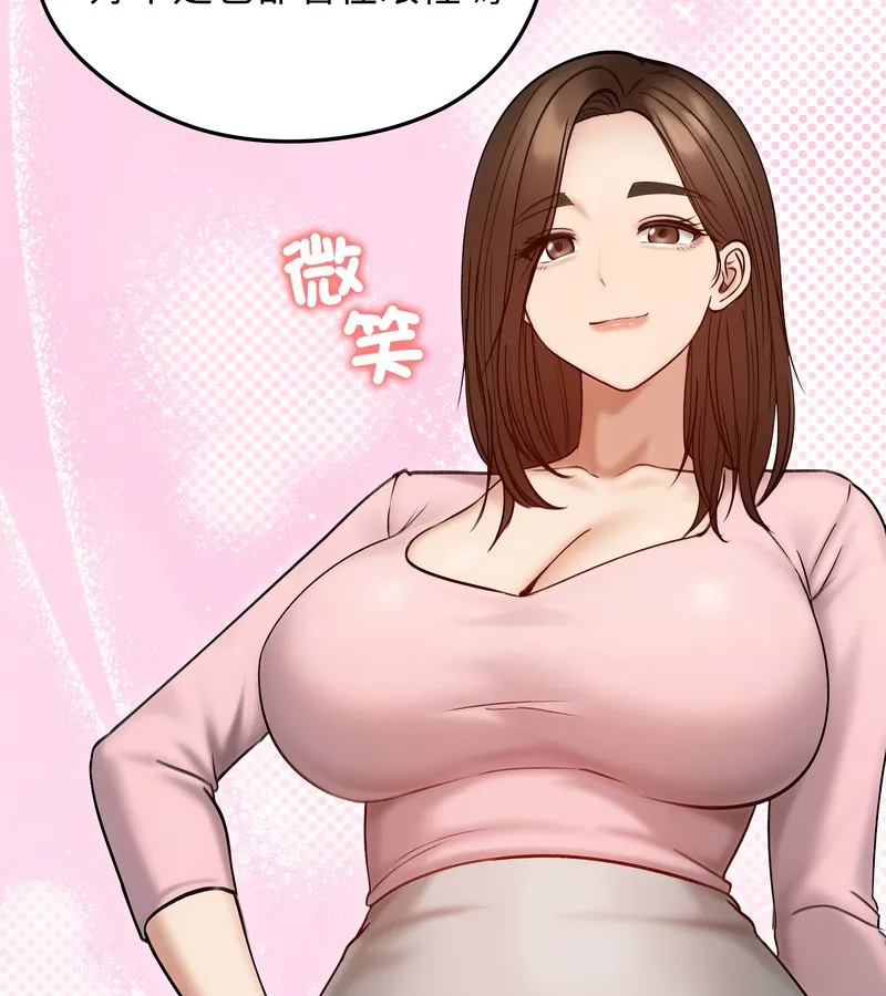 老婆捲款潜逃后 - 第47话 - page 77
