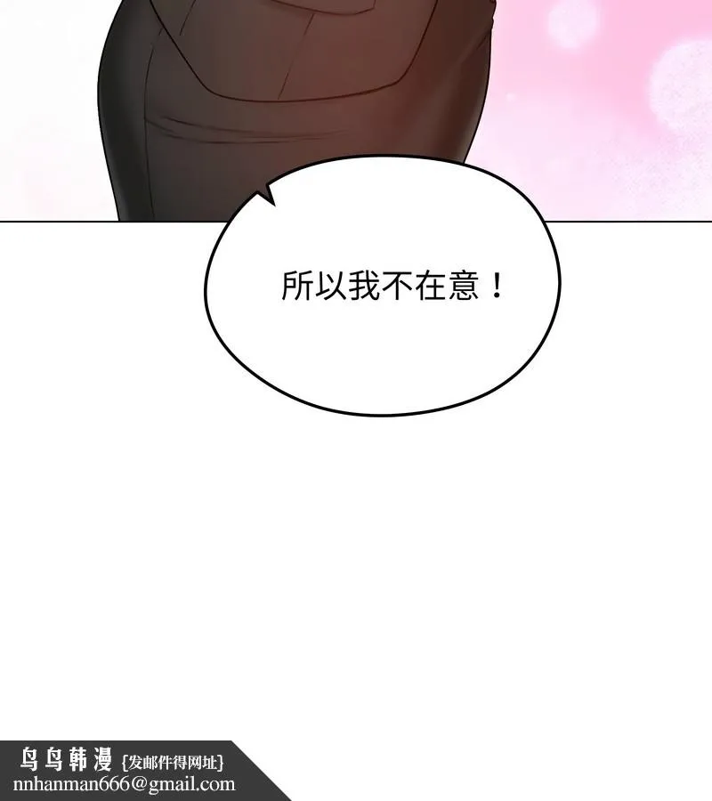 老婆捲款潜逃后 - 第47话 - page 80