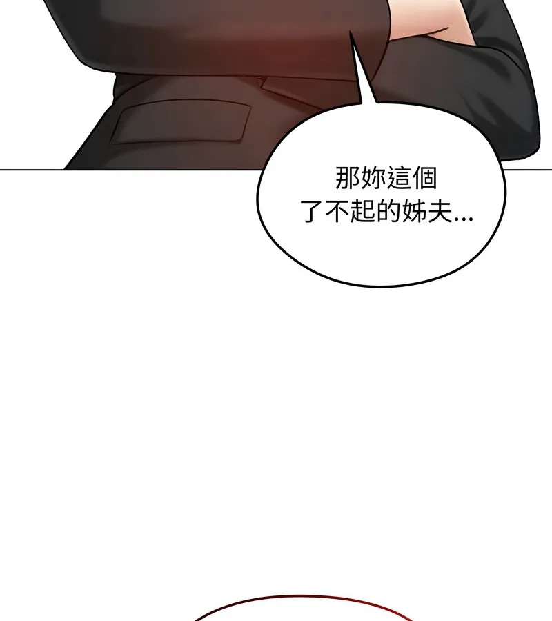 老婆捲款潜逃后 - 第47话 - page 85