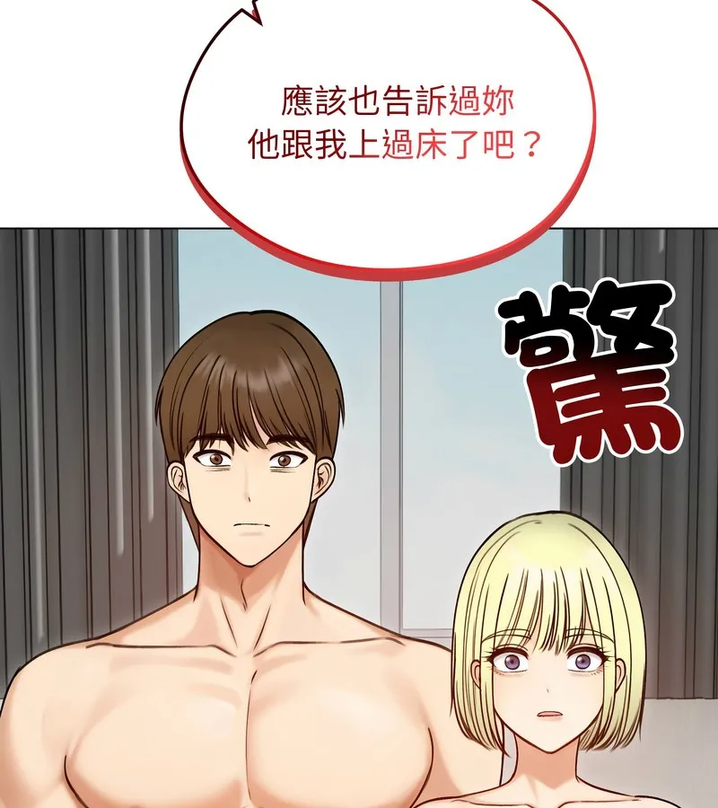 老婆捲款潜逃后 - 第47话 - page 86