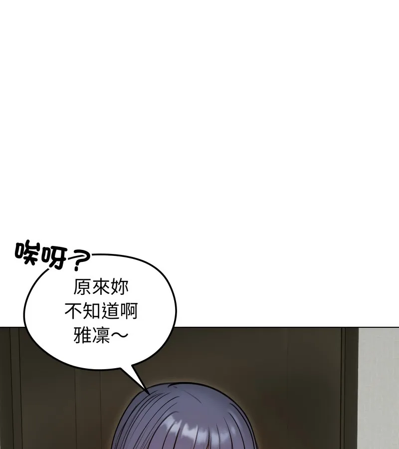 老婆捲款潜逃后 - 第47话 - page 88