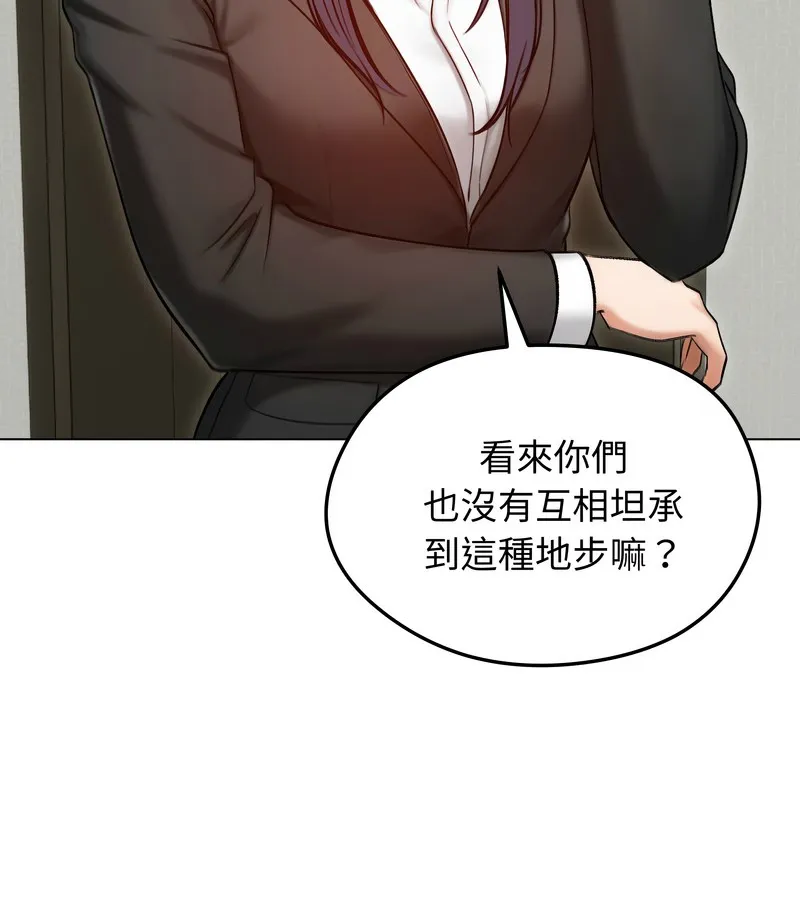 老婆捲款潜逃后 - 第47话 - page 90