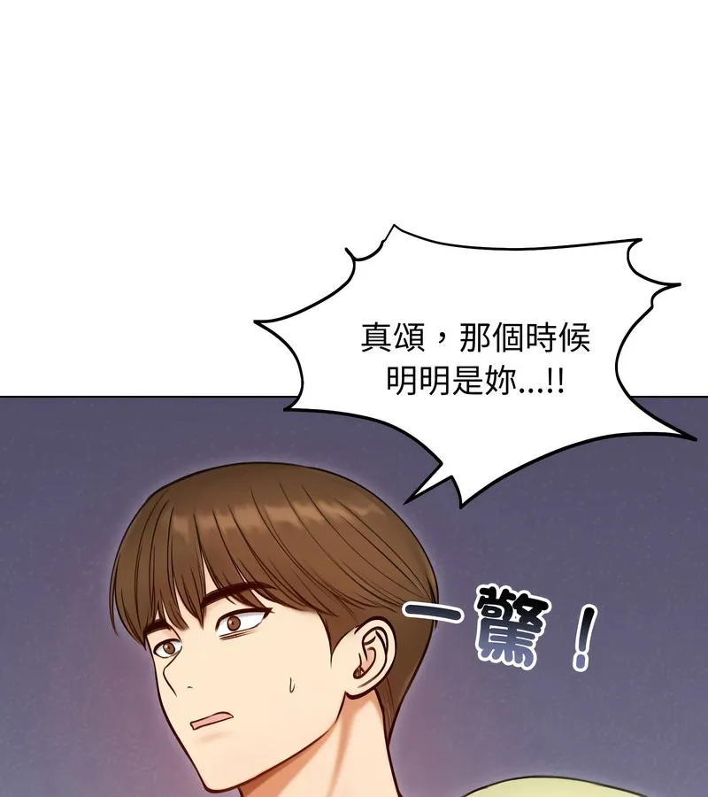 老婆捲款潜逃后 - 第47话 - page 91