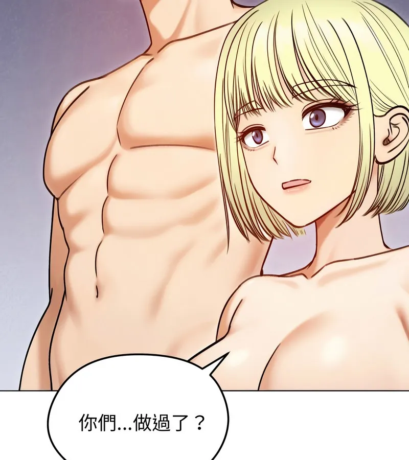 老婆捲款潜逃后 - 第47话 - page 92