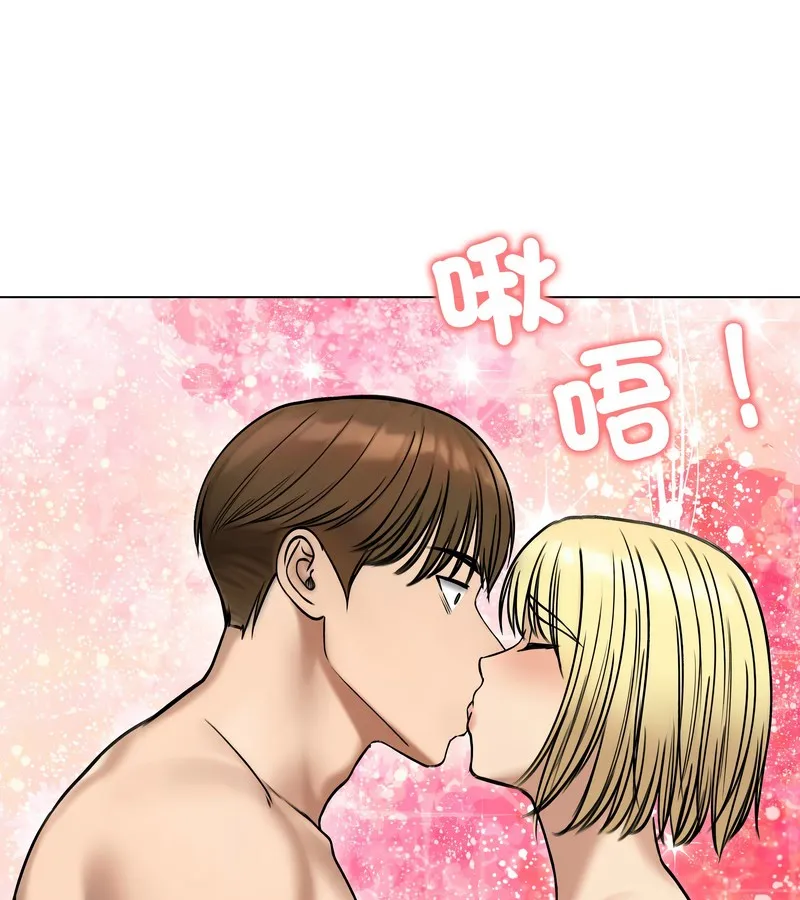 老婆捲款潜逃后 - 第47话 - page 102