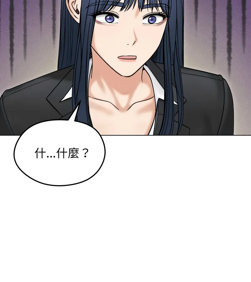 老婆捲款潜逃后 - 第47话 - page 105