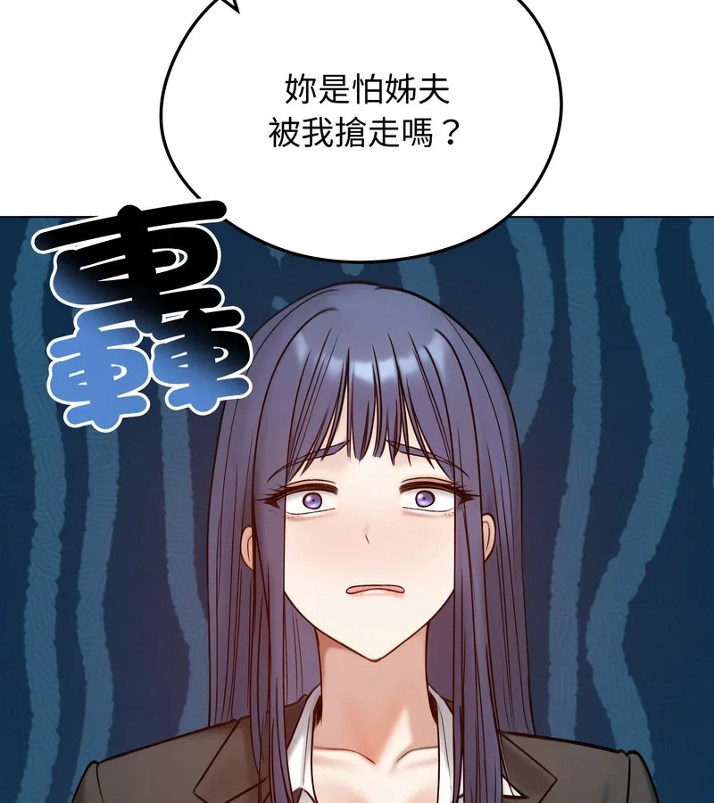 老婆捲款潜逃后 - 第47话 - page 116
