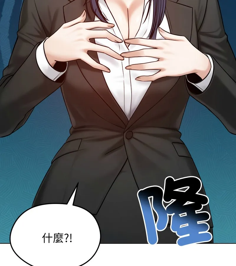 老婆捲款潜逃后 - 第47话 - page 117