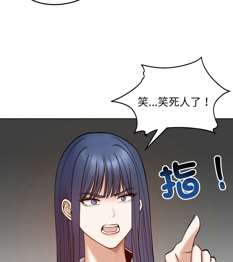老婆捲款潜逃后 - 第47话 - page 118